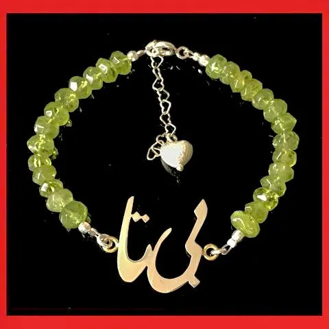 Custom Made Name Bracelet with Birthstone